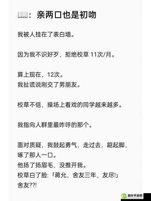 嗑室友 CP 后我被爆炒了：一段令人意想不到的情感纠葛