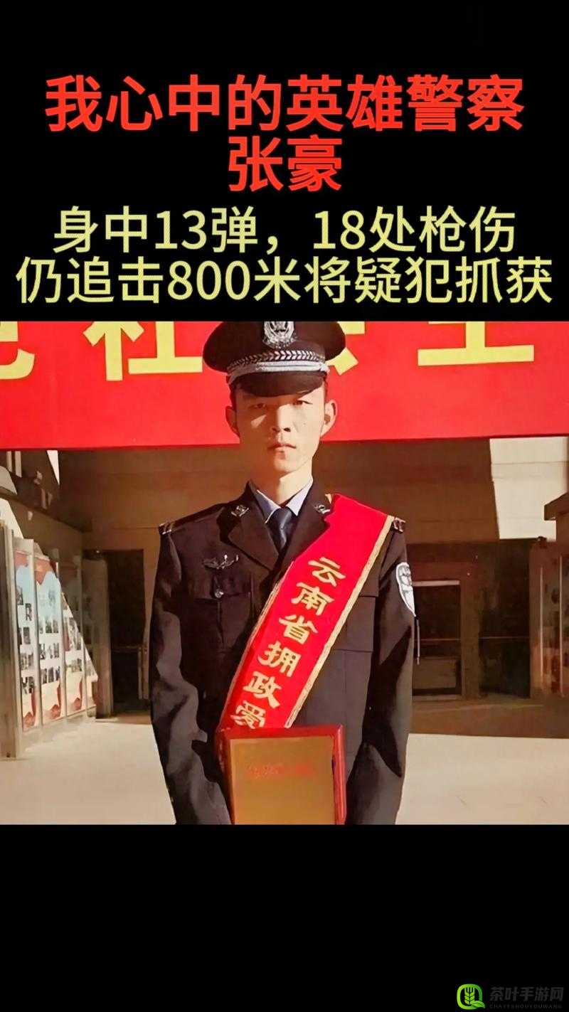 张警官 9 分 10 秒英勇事迹震撼众人