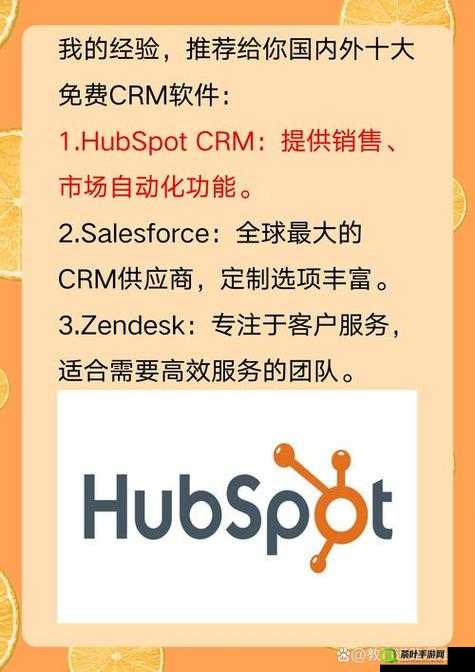 成免费 CRM 特色资源惨遭泄露引发多方关注