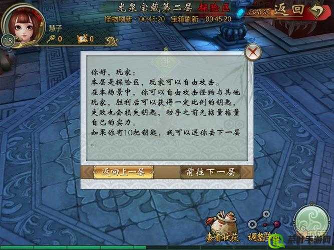 不良人手游深度攻略，龙泉宝藏副本玩法技巧与策略全解析