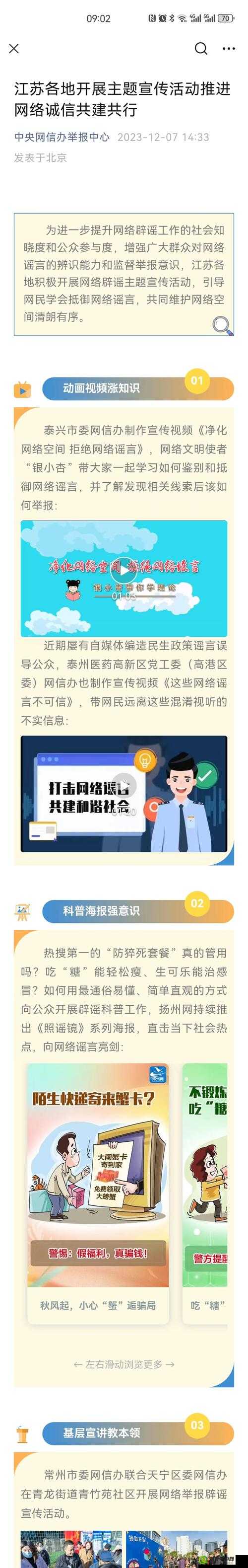 成品禁用短视频 app 网站下载：远离不良内容，守护健康网络环境