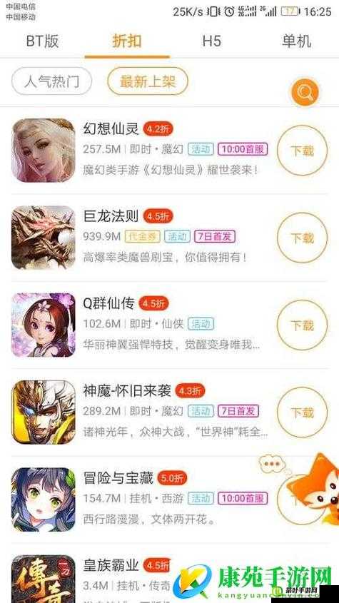 九妖 9.1 免费版：游戏玩家的神器，轻松畅享游戏乐趣