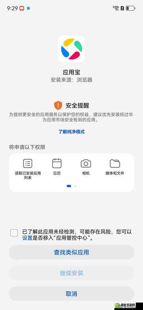 50 款禁用软件 APP 免费版下载：相关风险与危害需警惕