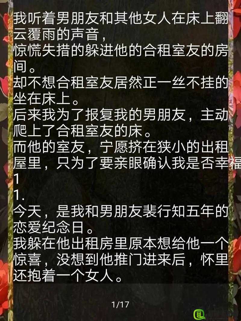 室友男友将我扑倒，室友是否会发现？