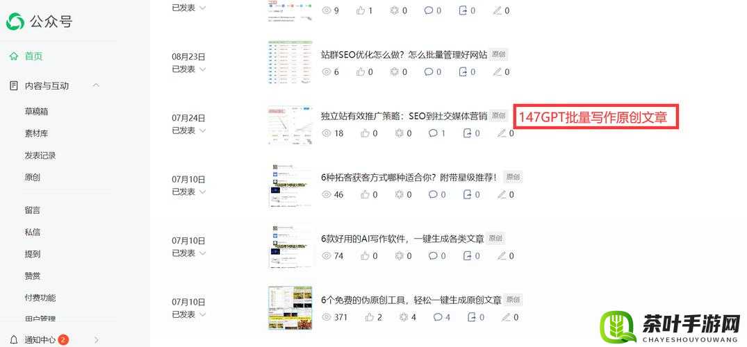 SEO 短视频网页入口网站推广：打造优质流量入口