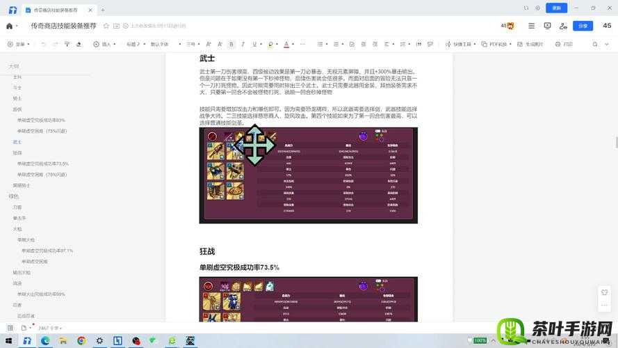 天天传奇商店系统深度解析，全面揭秘装备与材料的高效获取秘籍